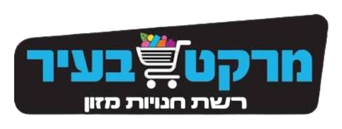 מרקט בעיר